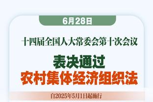 斯通：我们不介意再添一位年轻人 这届的顶级新秀很有竞争力